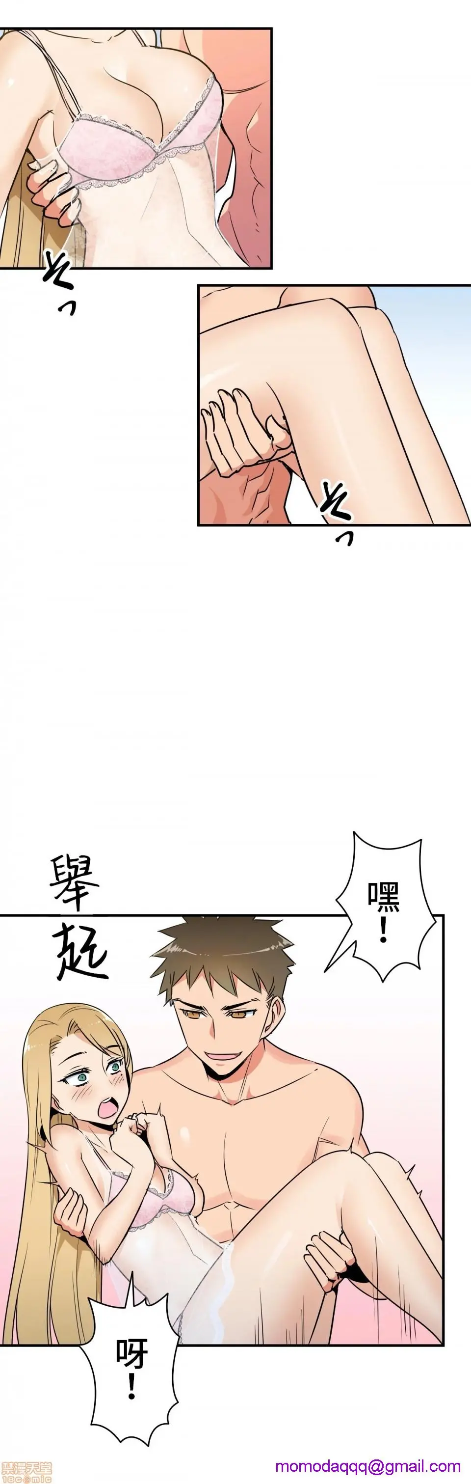 好色勇者大人[禁漫汉化组][シトラス]ドスケベ勇者様！ - 第10话10 - page 3