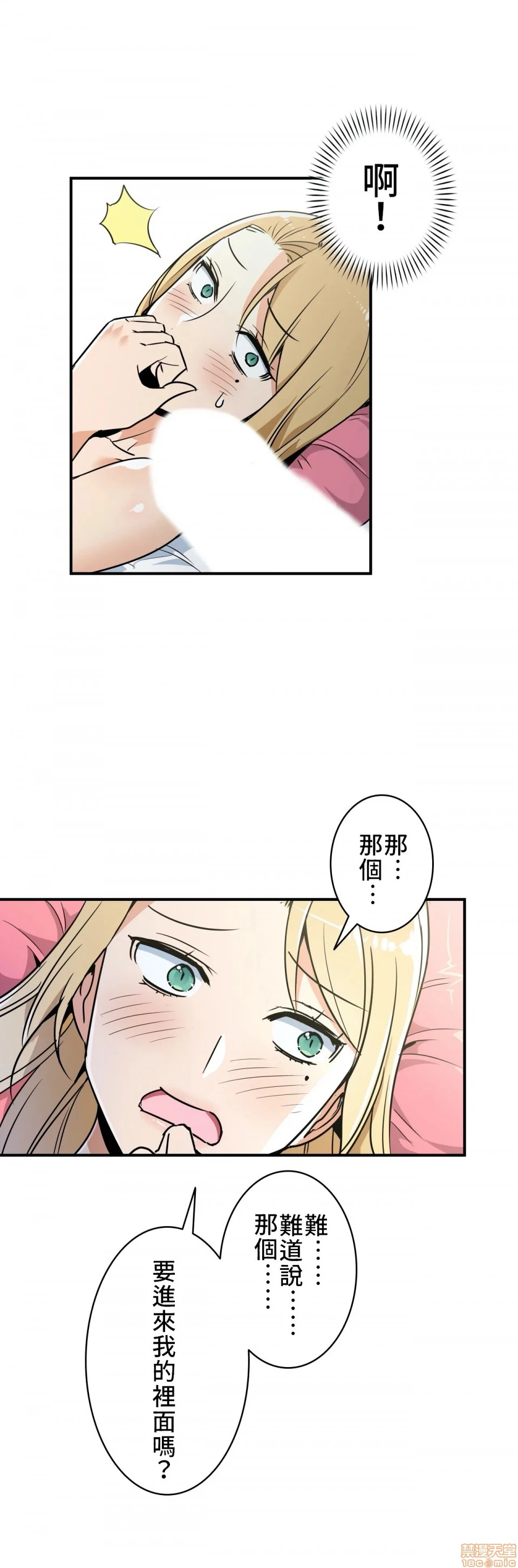 好色勇者大人[禁漫汉化组][シトラス]ドスケベ勇者様！ - 第10话10 - page 5
