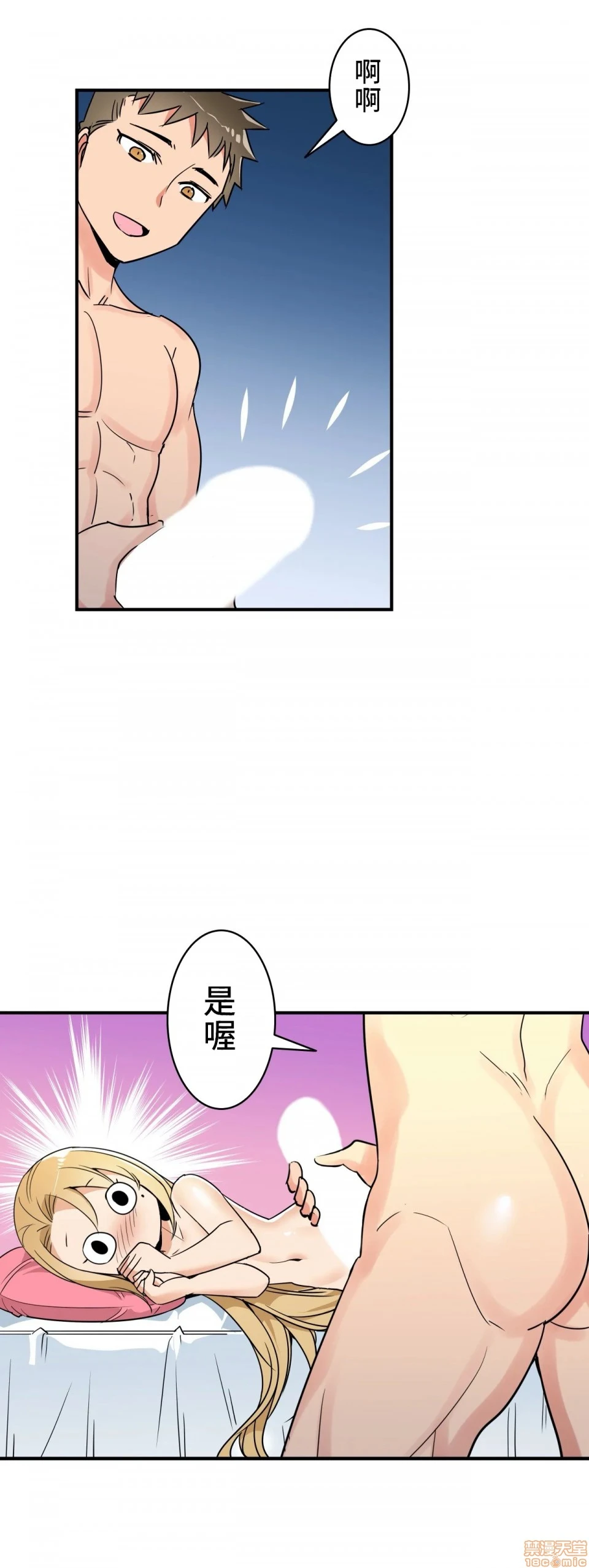 好色勇者大人[禁漫汉化组][シトラス]ドスケベ勇者様！ - 第10话10 - page 6