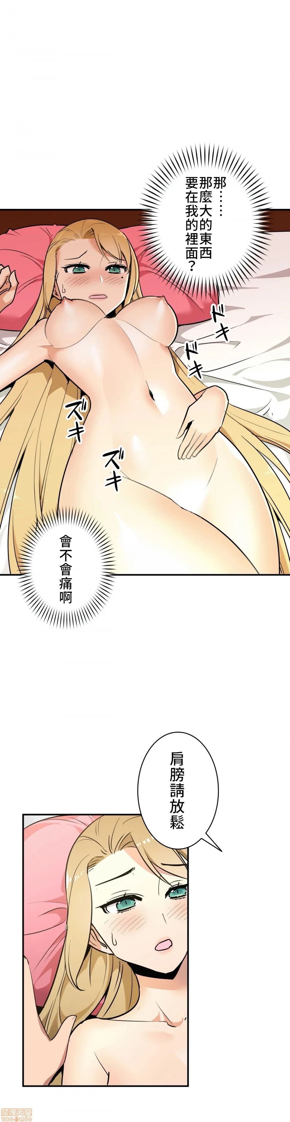 好色勇者大人[禁漫汉化组][シトラス]ドスケベ勇者様！ - 第10话10 - page 7