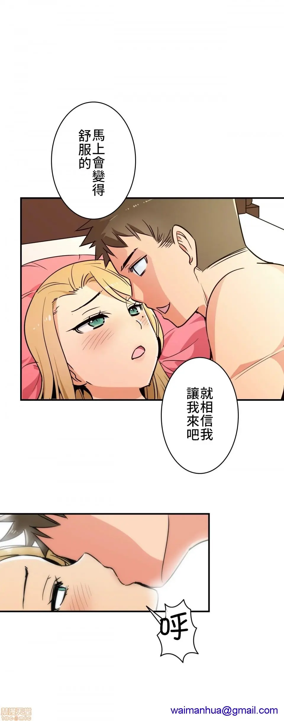 好色勇者大人[禁漫汉化组][シトラス]ドスケベ勇者様！ - 第10话10 - page 8