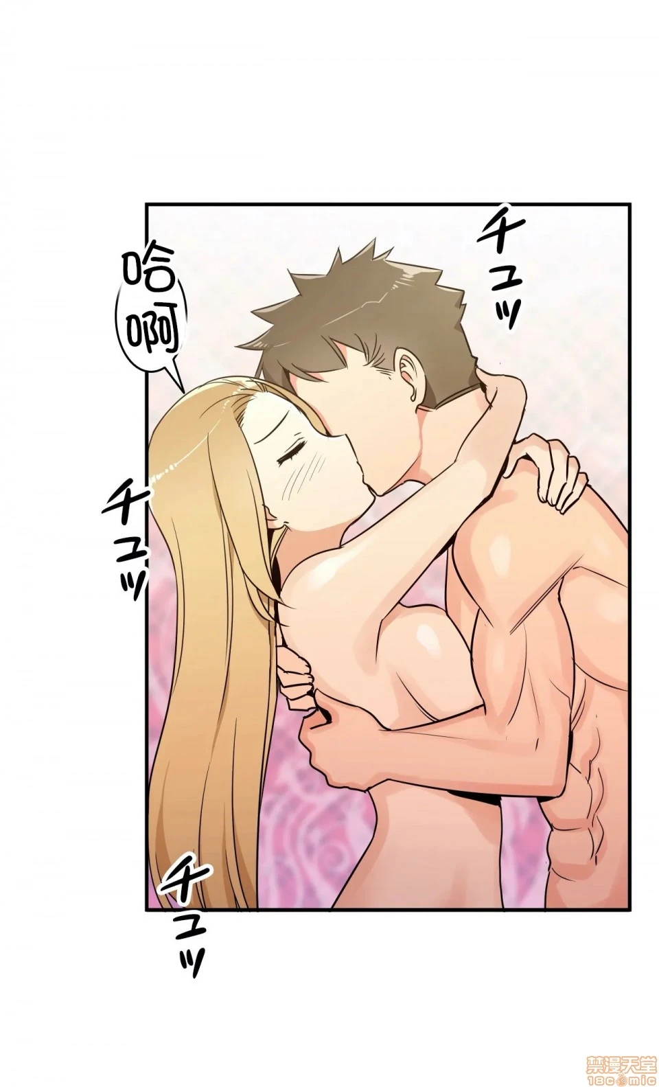 好色勇者大人[禁漫汉化组][シトラス]ドスケベ勇者様！ - 第10话10 - page 9
