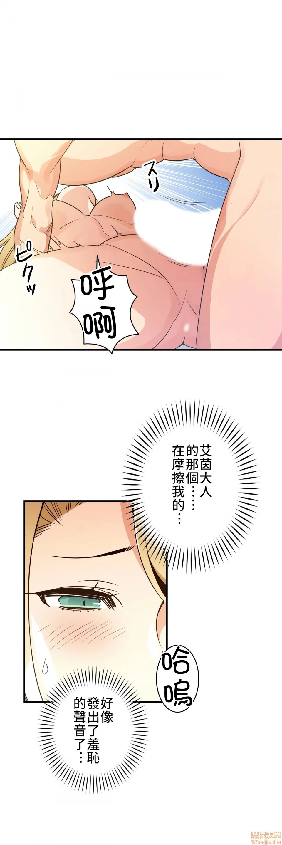 好色勇者大人[禁漫汉化组][シトラス]ドスケベ勇者様！ - 第10话10 - page 10