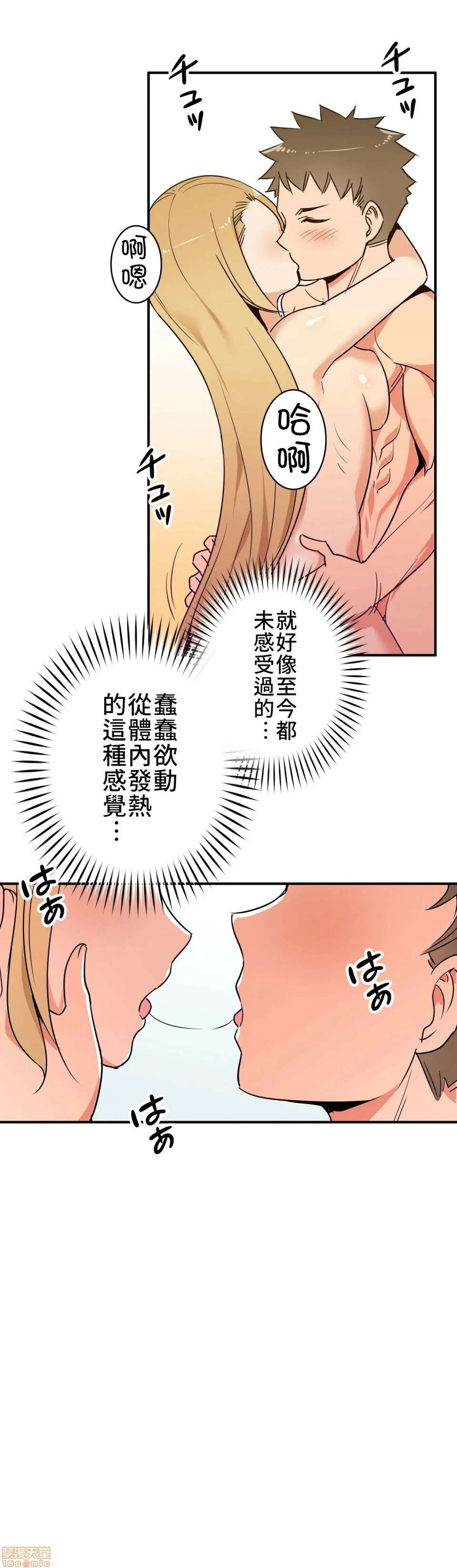 好色勇者大人[禁漫汉化组][シトラス]ドスケベ勇者様！ - 第10话10 - page 11