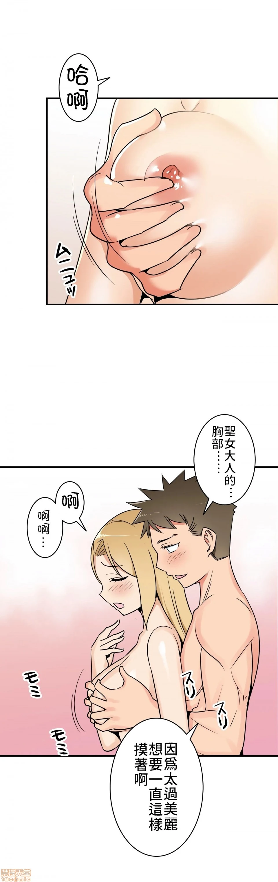 好色勇者大人[禁漫汉化组][シトラス]ドスケベ勇者様！ - 第10话10 - page 12