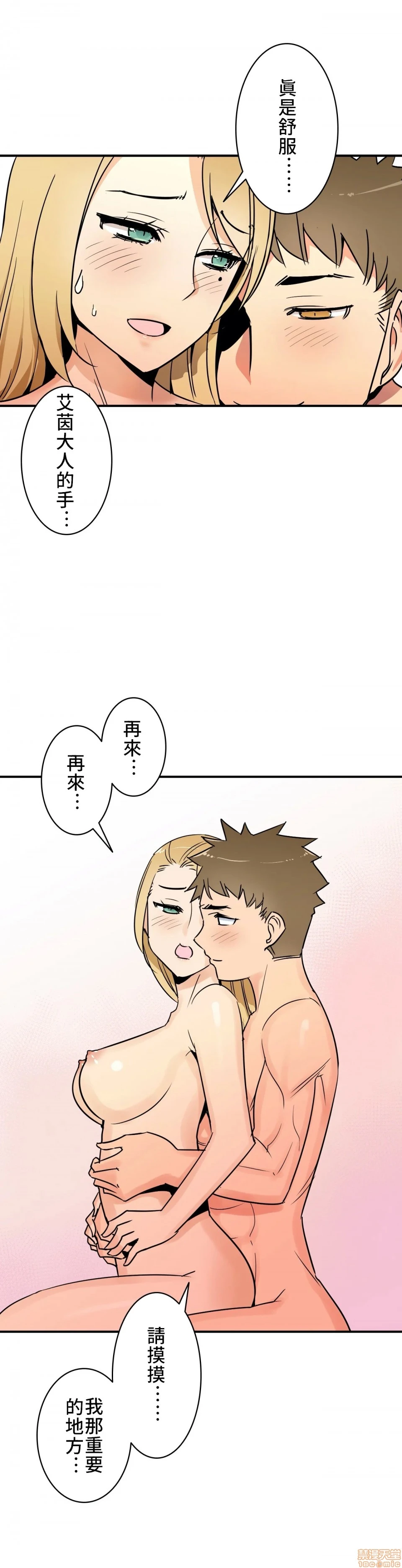 好色勇者大人[禁漫汉化组][シトラス]ドスケベ勇者様！ - 第10话10 - page 14