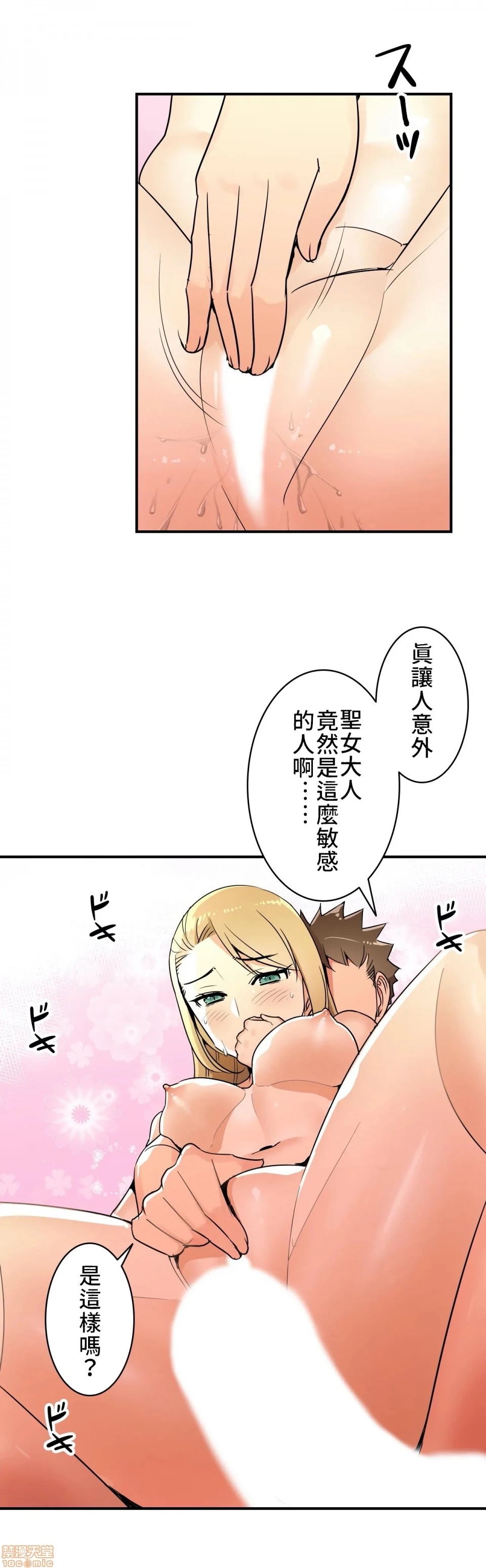 好色勇者大人[禁漫汉化组][シトラス]ドスケベ勇者様！ - 第10话10 - page 15