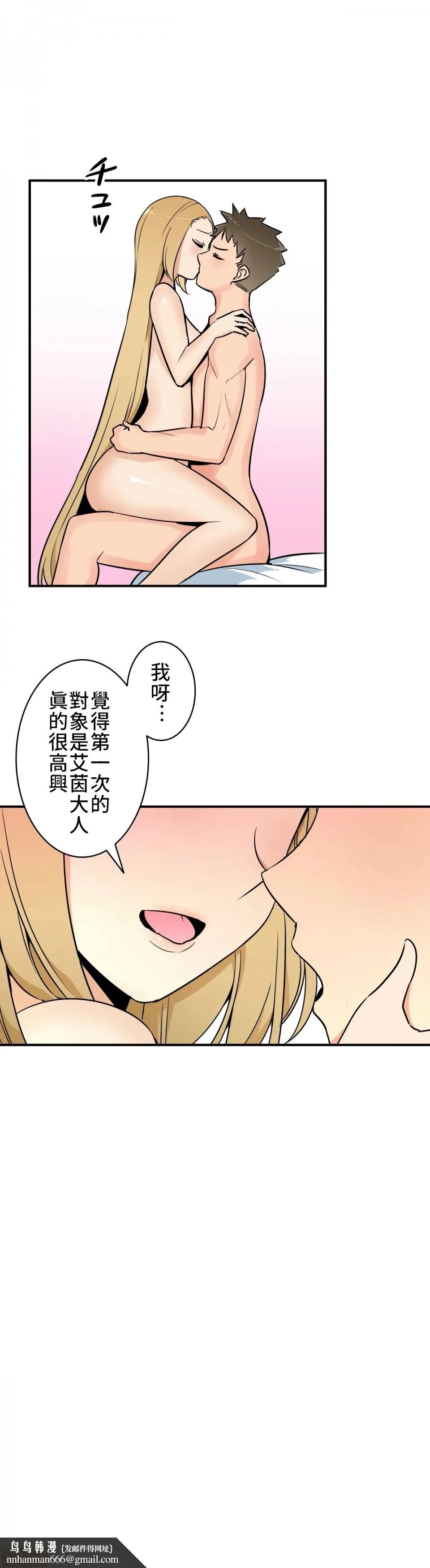 好色勇者大人[禁漫汉化组][シトラス]ドスケベ勇者様！ - 第10话10 - page 17