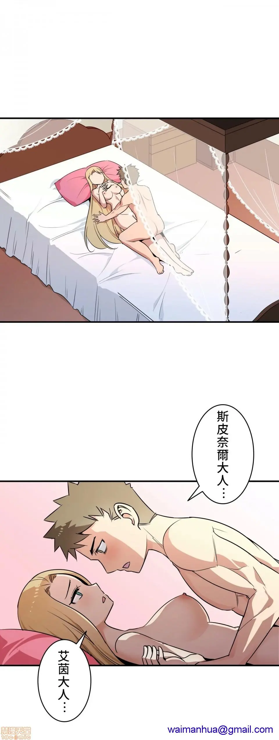 好色勇者大人[禁漫汉化组][シトラス]ドスケベ勇者様！ - 第10话10 - page 18
