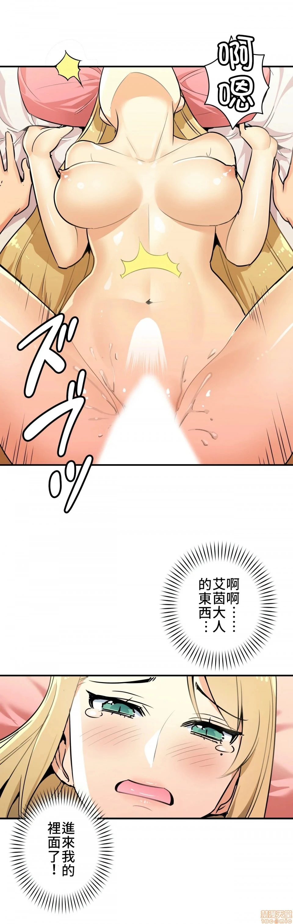 好色勇者大人[禁漫汉化组][シトラス]ドスケベ勇者様！ - 第10话10 - page 21