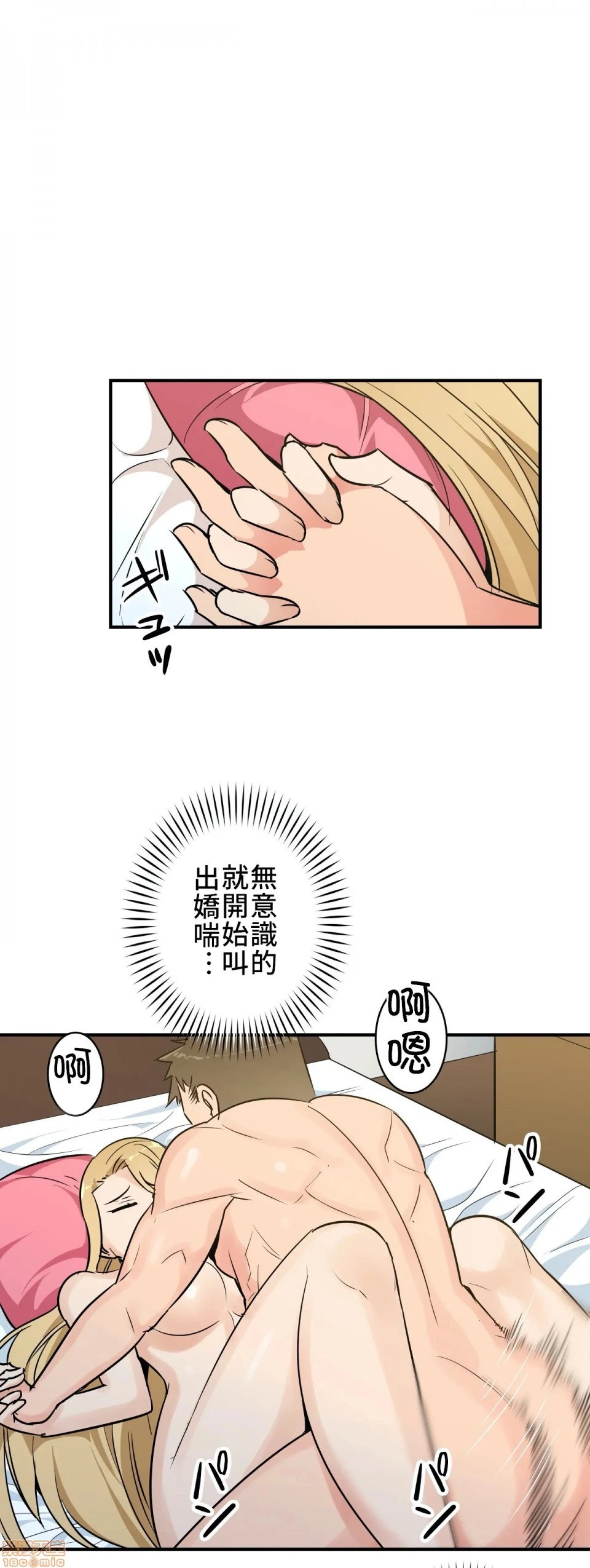 好色勇者大人[禁漫汉化组][シトラス]ドスケベ勇者様！ - 第10话10 - page 22