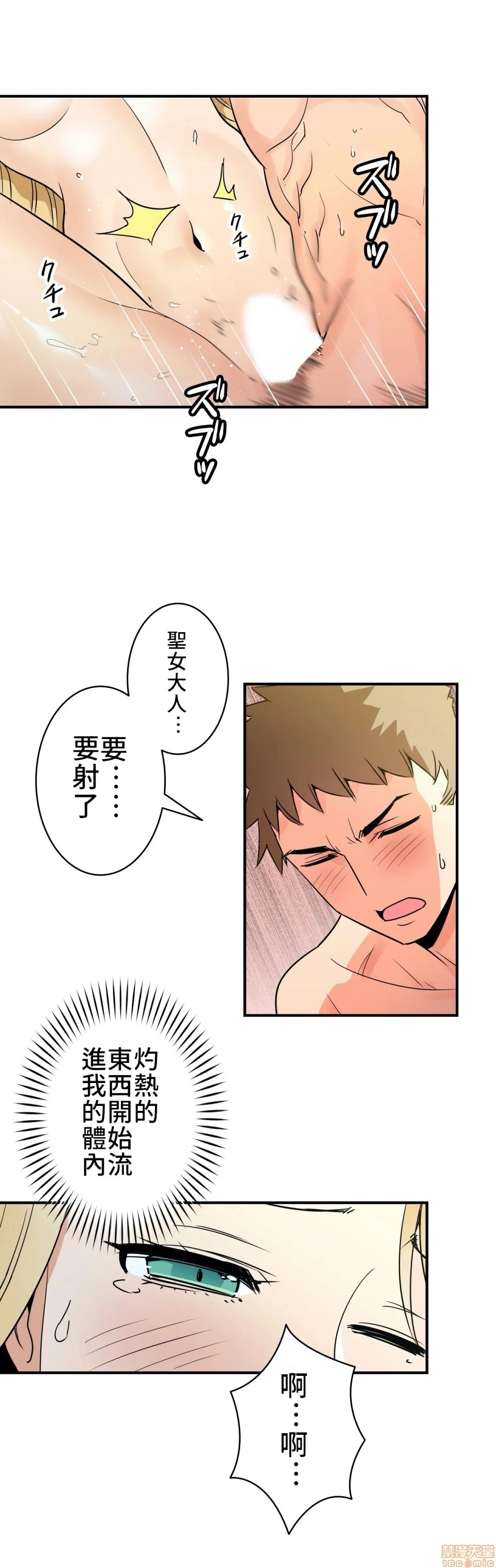 好色勇者大人[禁漫汉化组][シトラス]ドスケベ勇者様！ - 第10话10 - page 24