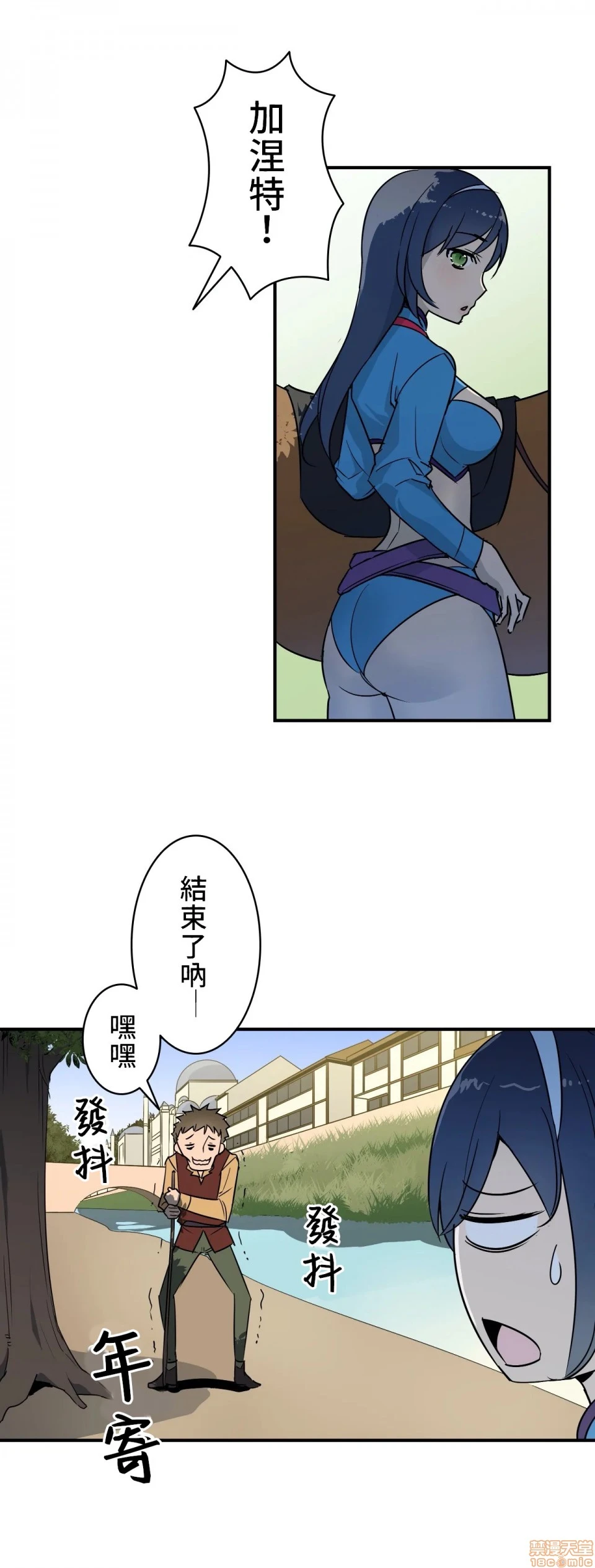 好色勇者大人[禁漫汉化组][シトラス]ドスケベ勇者様！ - 第10话10 - page 30