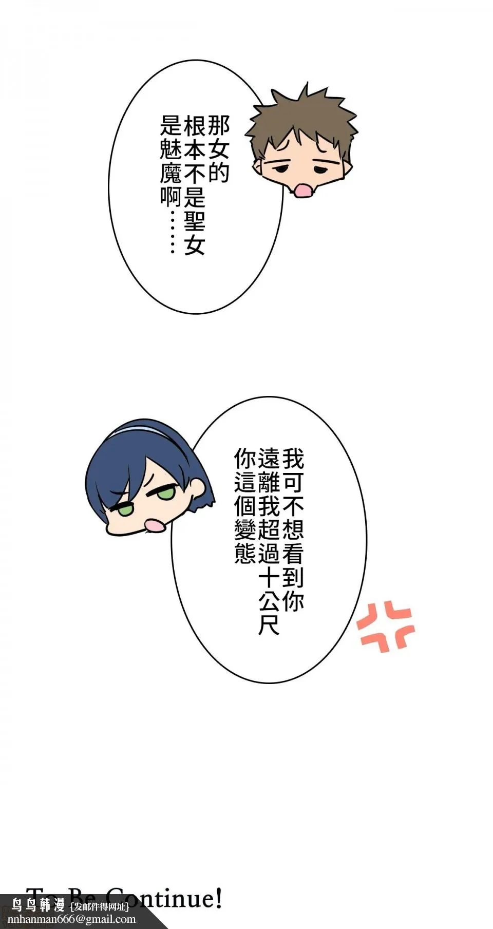 好色勇者大人[禁漫汉化组][シトラス]ドスケベ勇者様！ - 第10话10 - page 31