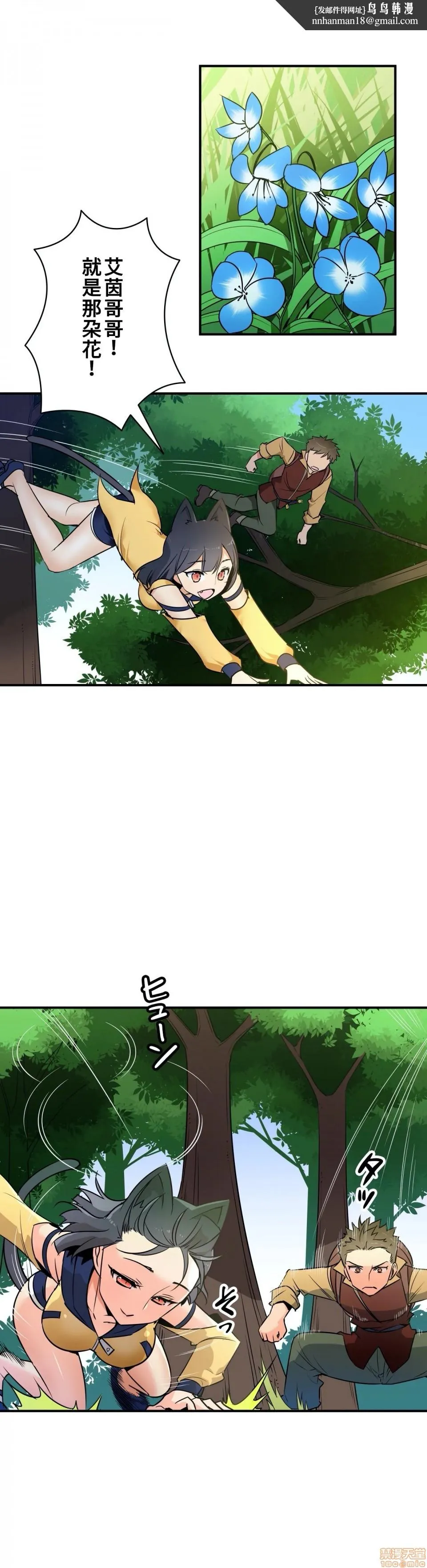 好色勇者大人[禁漫汉化组][シトラス]ドスケベ勇者様！ - 第14话14 - page 1