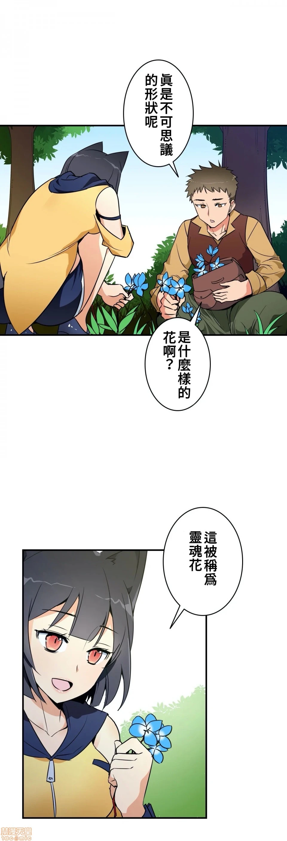 好色勇者大人[禁漫汉化组][シトラス]ドスケベ勇者様！ - 第14话14 - page 2