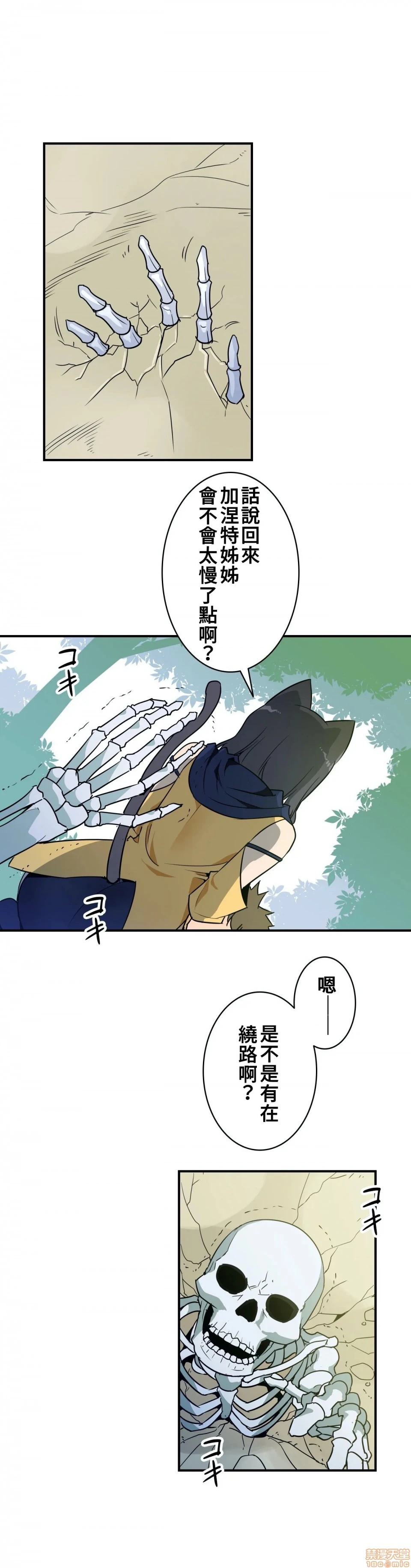 好色勇者大人[禁漫汉化组][シトラス]ドスケベ勇者様！ - 第14话14 - page 4