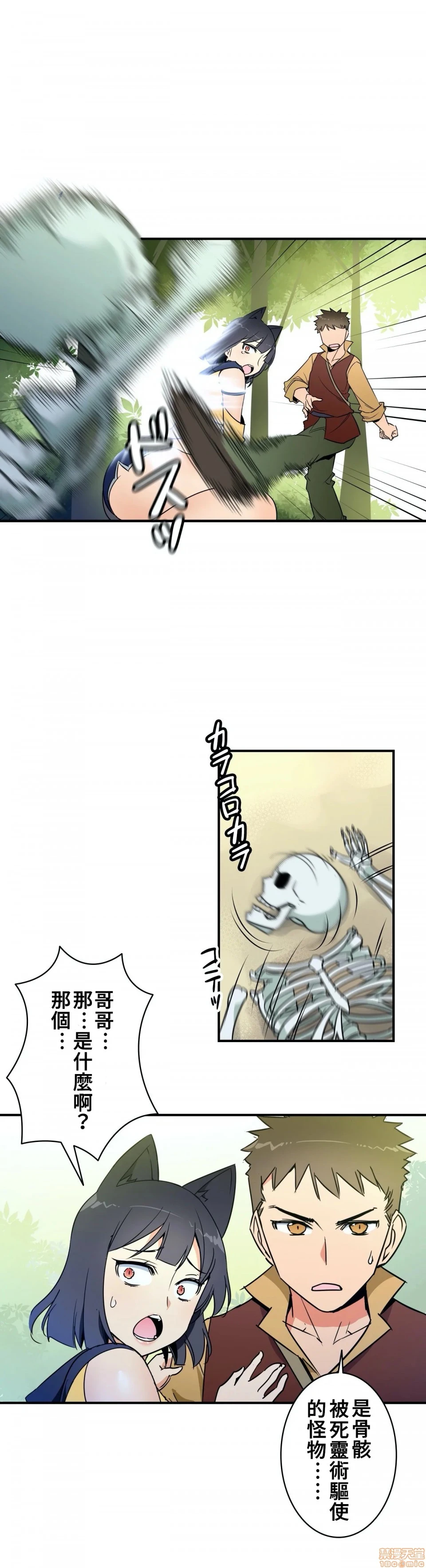好色勇者大人[禁漫汉化组][シトラス]ドスケベ勇者様！ - 第14话14 - page 6