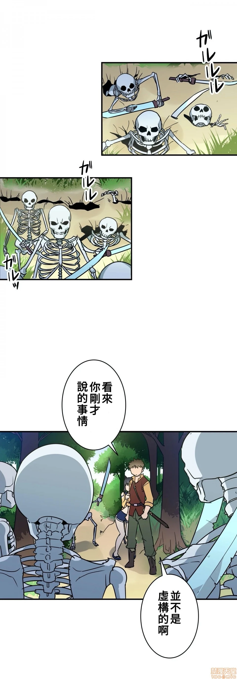 好色勇者大人[禁漫汉化组][シトラス]ドスケベ勇者様！ - 第14话14 - page 7