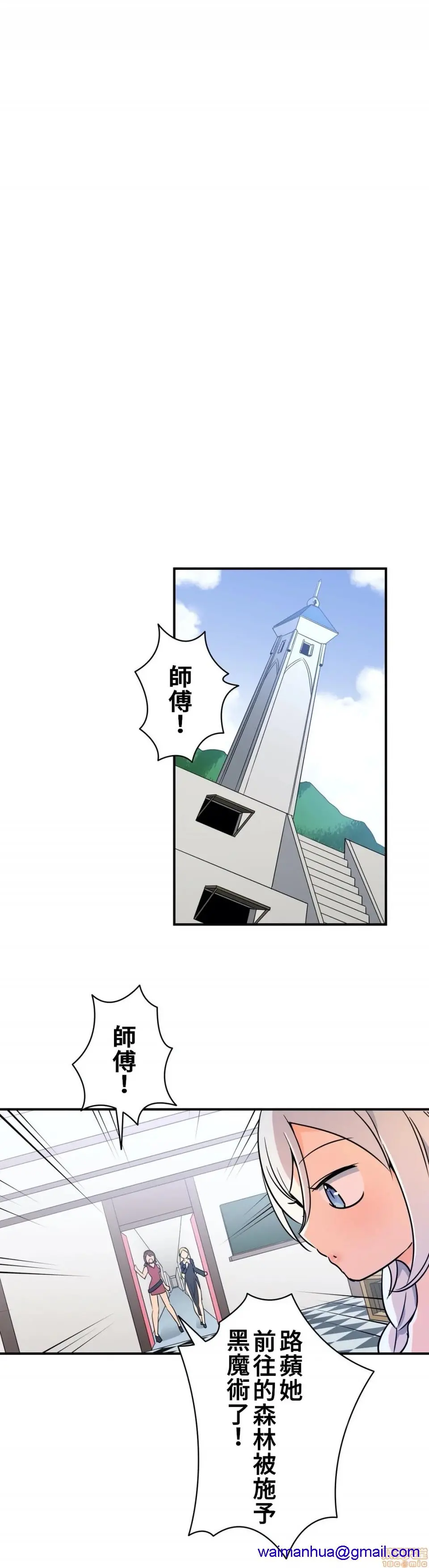 好色勇者大人[禁漫汉化组][シトラス]ドスケベ勇者様！ - 第14话14 - page 8