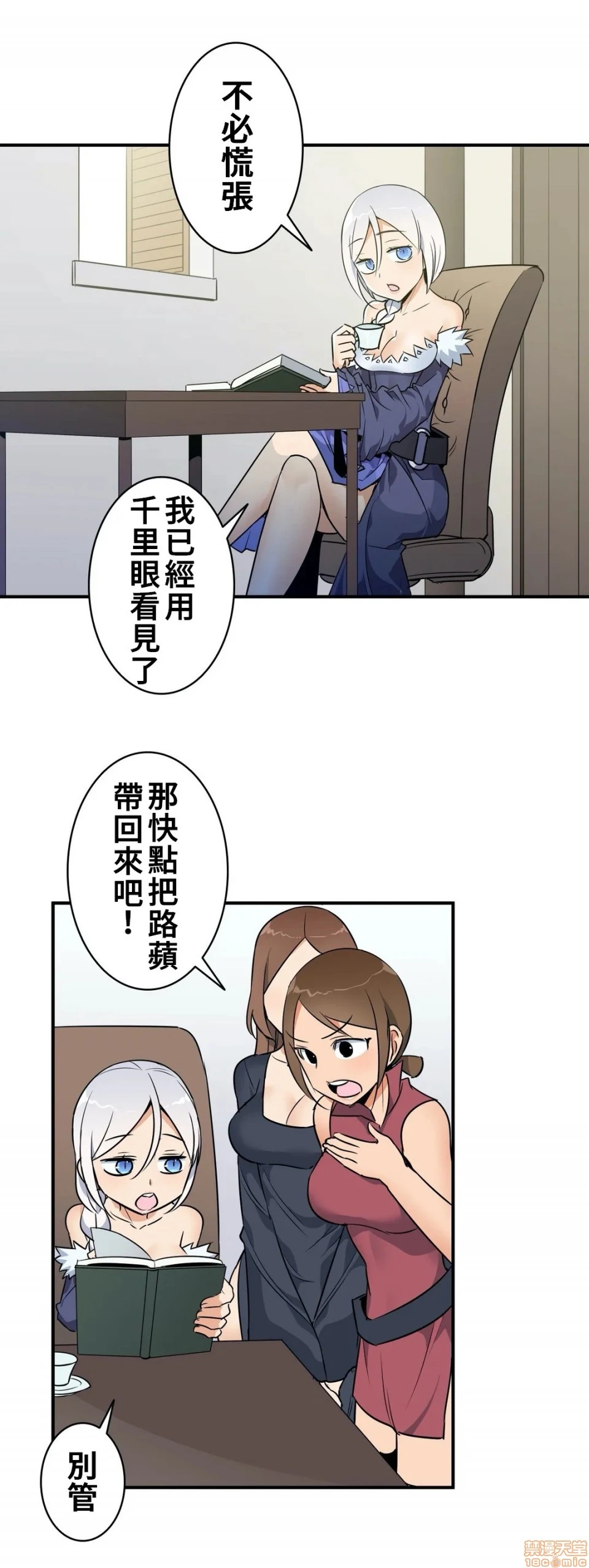 好色勇者大人[禁漫汉化组][シトラス]ドスケベ勇者様！ - 第14话14 - page 9