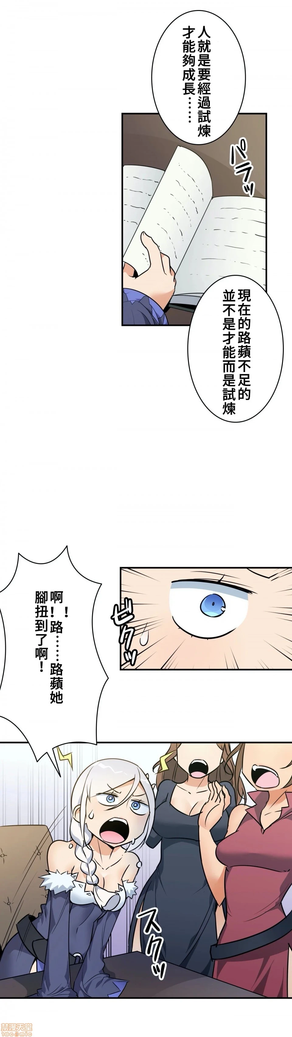 好色勇者大人[禁漫汉化组][シトラス]ドスケベ勇者様！ - 第14话14 - page 10