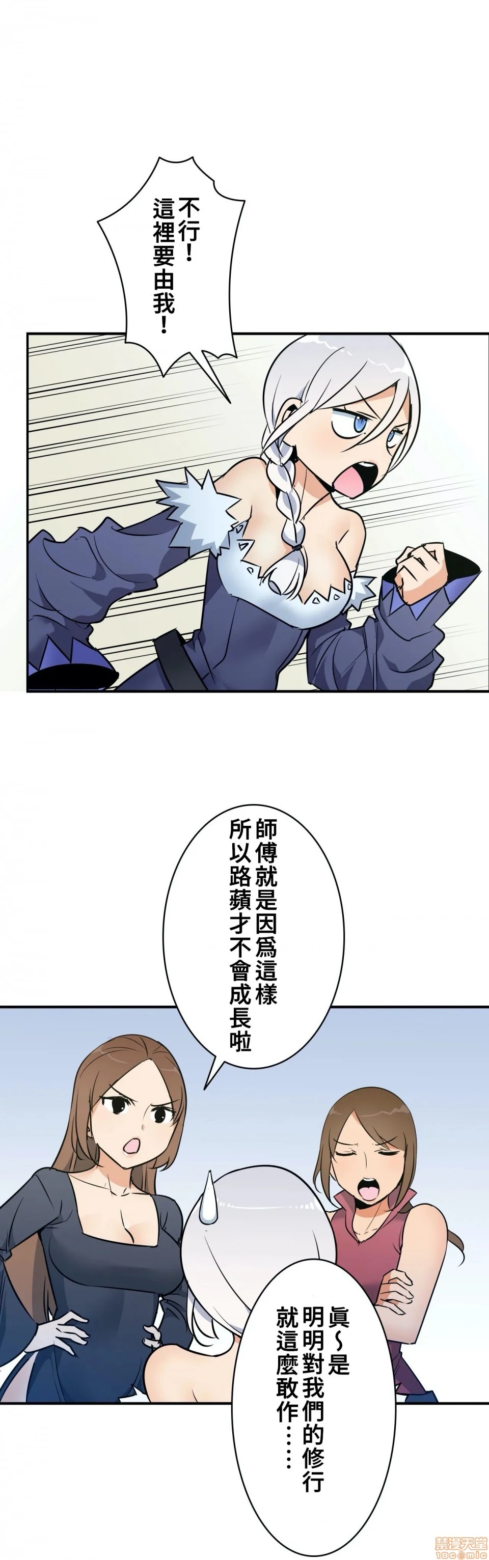 好色勇者大人[禁漫汉化组][シトラス]ドスケベ勇者様！ - 第14话14 - page 11