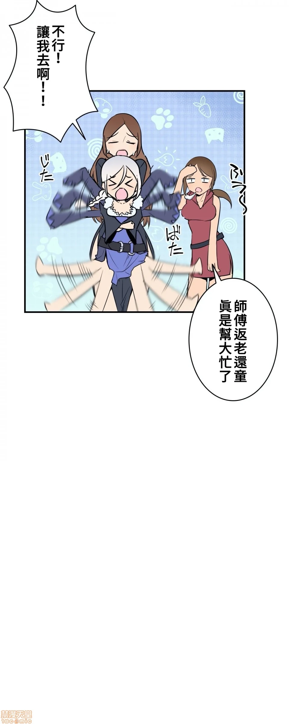 好色勇者大人[禁漫汉化组][シトラス]ドスケベ勇者様！ - 第14话14 - page 12