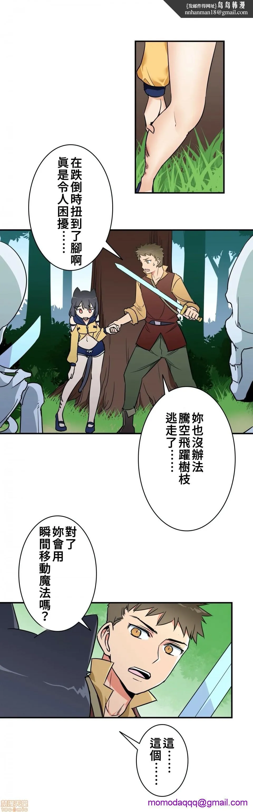 好色勇者大人[禁漫汉化组][シトラス]ドスケベ勇者様！ - 第14话14 - page 13