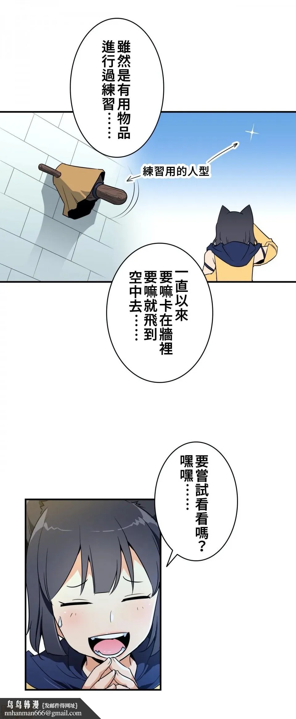好色勇者大人[禁漫汉化组][シトラス]ドスケベ勇者様！ - 第14话14 - page 14