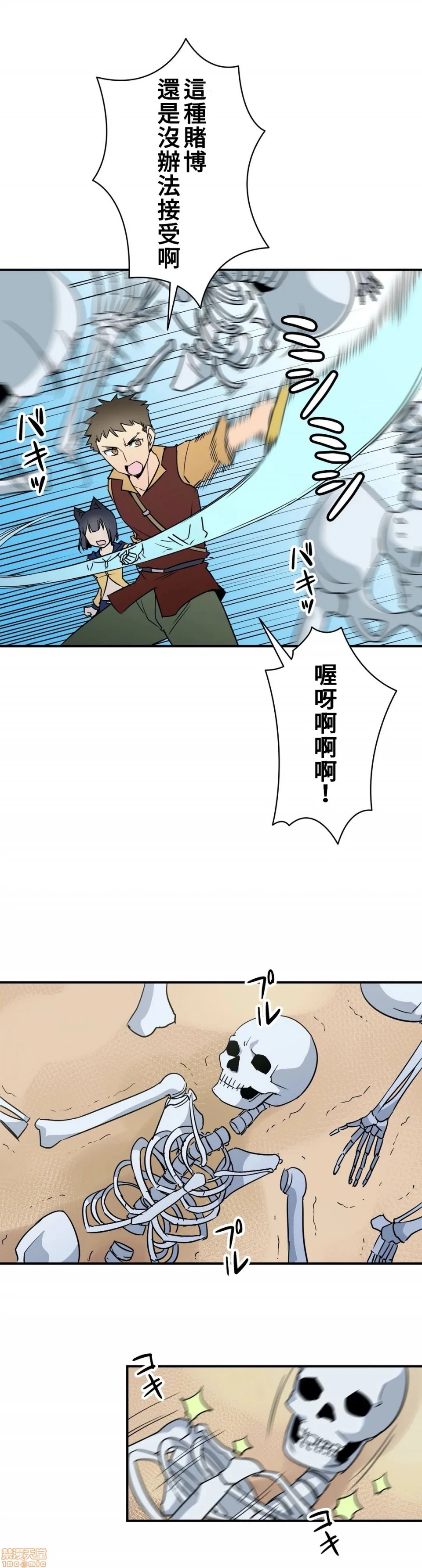 好色勇者大人[禁漫汉化组][シトラス]ドスケベ勇者様！ - 第14话14 - page 16