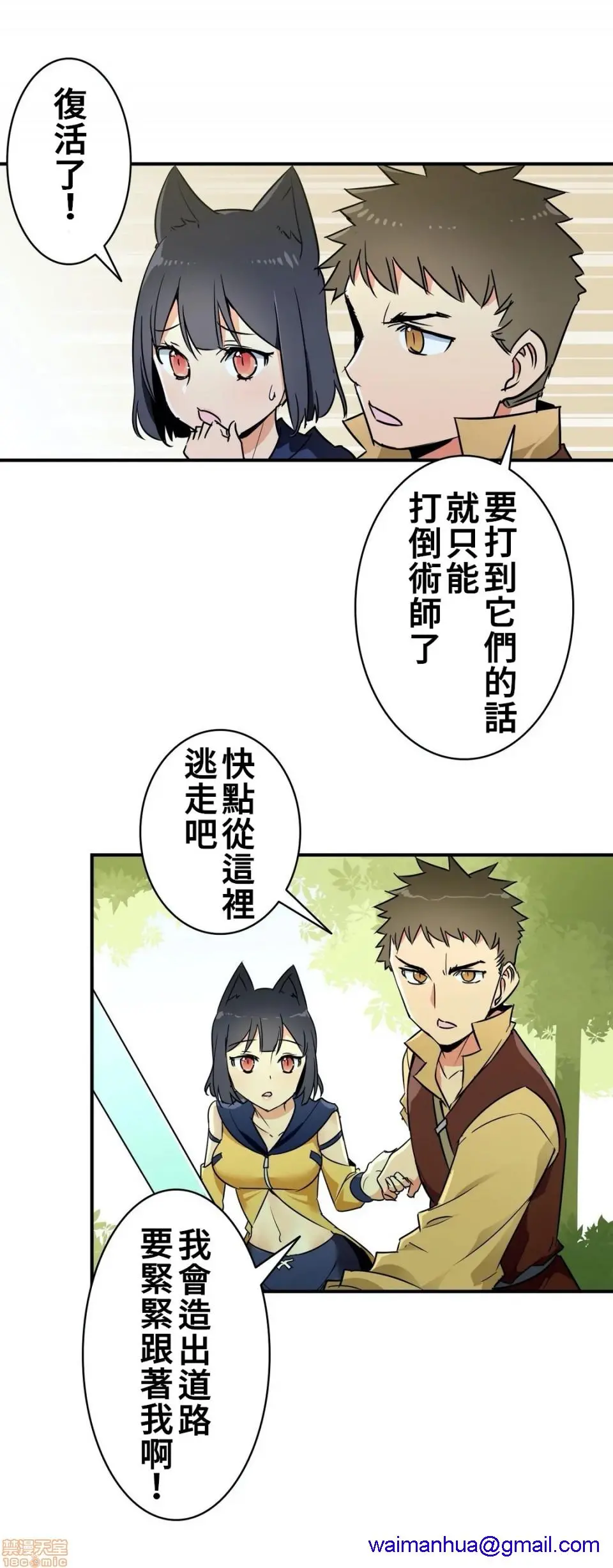 好色勇者大人[禁漫汉化组][シトラス]ドスケベ勇者様！ - 第14话14 - page 18