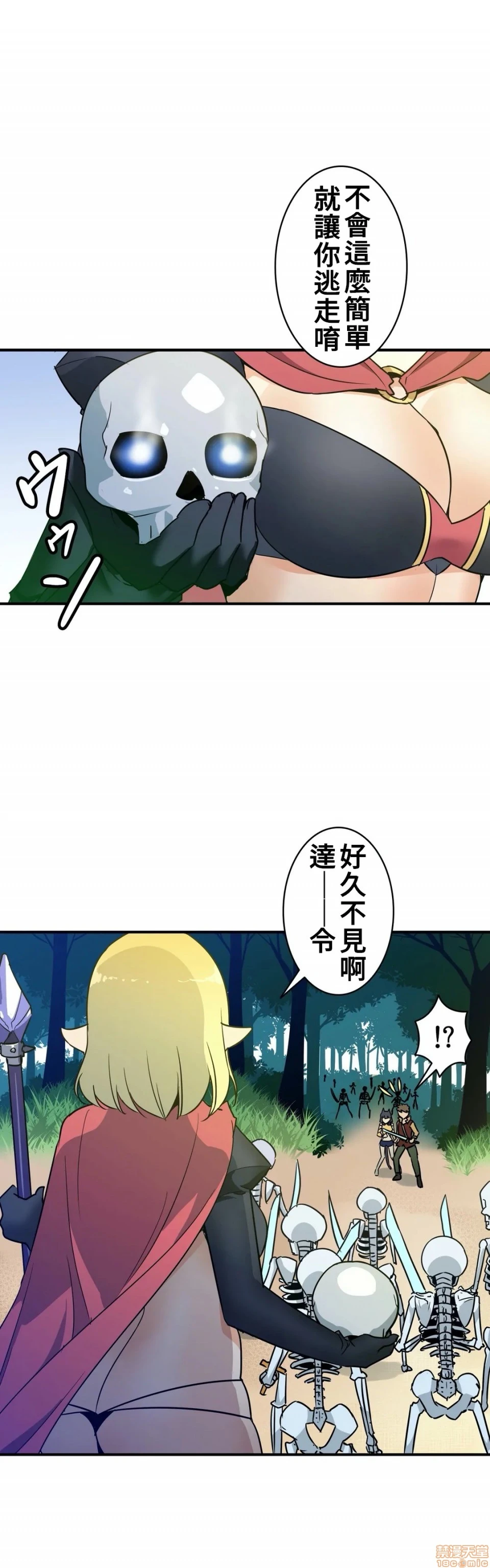 好色勇者大人[禁漫汉化组][シトラス]ドスケベ勇者様！ - 第14话14 - page 19