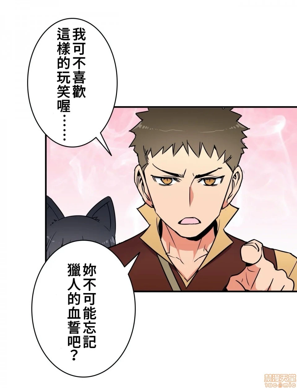 好色勇者大人[禁漫汉化组][シトラス]ドスケベ勇者様！ - 第14话14 - page 21