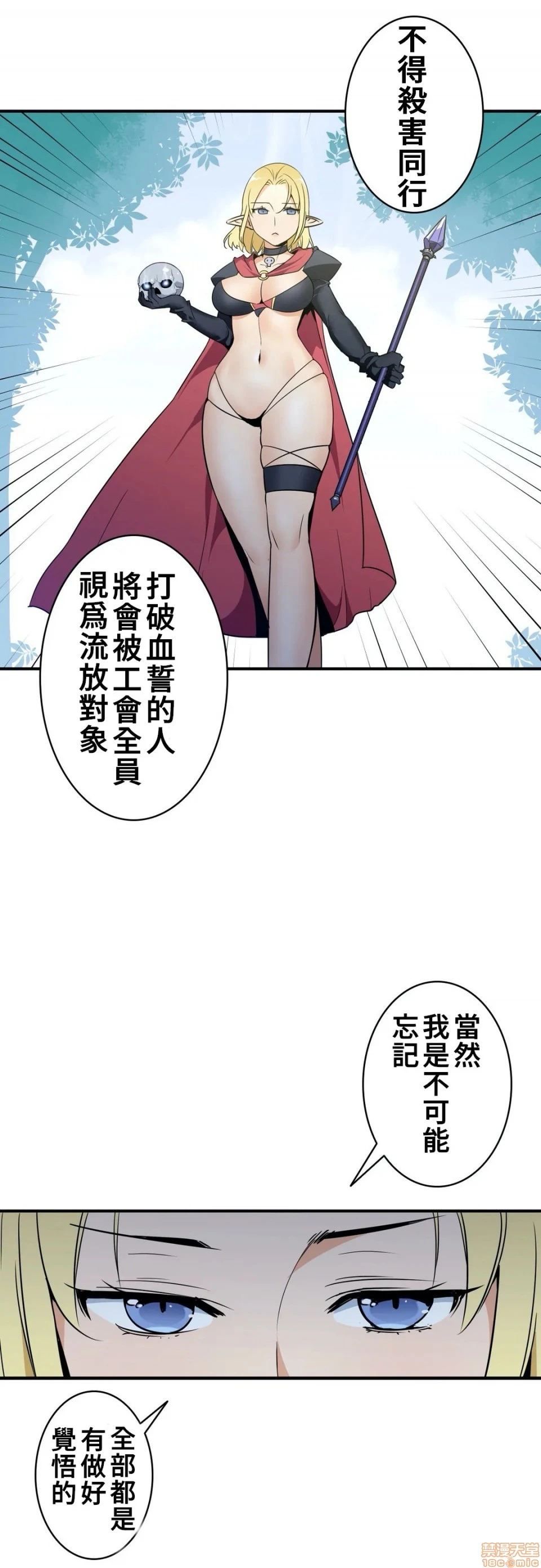 好色勇者大人[禁漫汉化组][シトラス]ドスケベ勇者様！ - 第14话14 - page 22