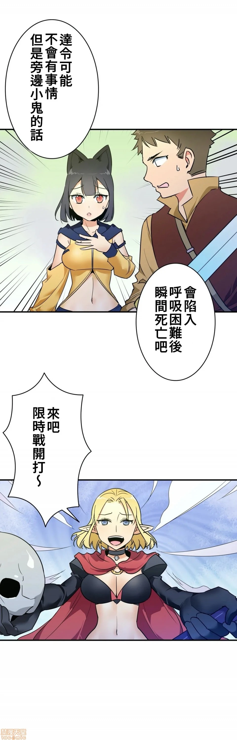 好色勇者大人[禁漫汉化组][シトラス]ドスケベ勇者様！ - 第14话14 - page 24