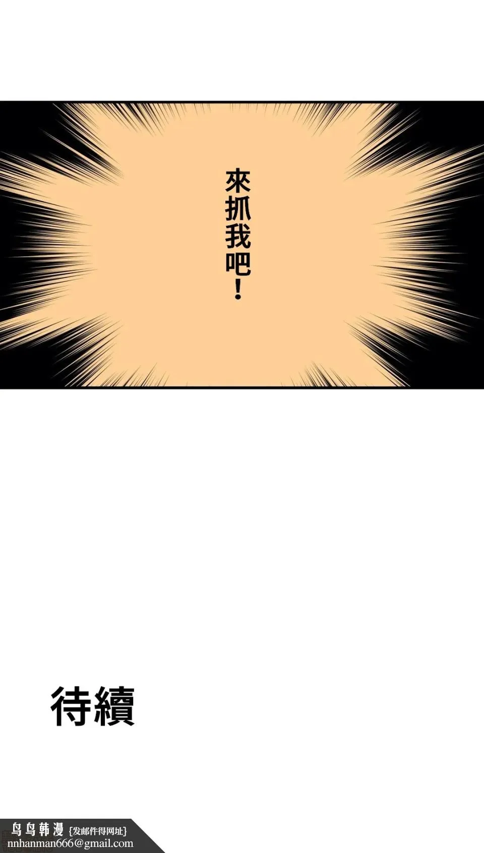 好色勇者大人[禁漫汉化组][シトラス]ドスケベ勇者様！ - 第14话14 - page 25
