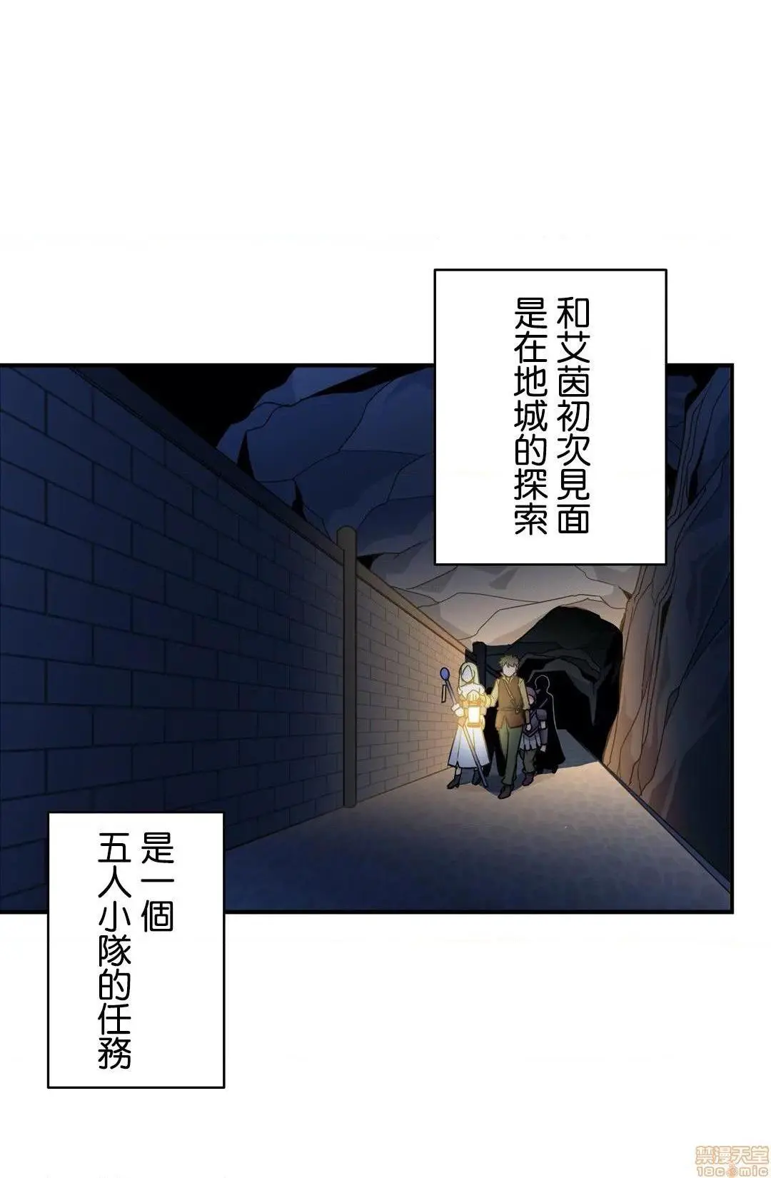 好色勇者大人[禁漫汉化组][シトラス]ドスケベ勇者様！ - 第27话27 - page 6