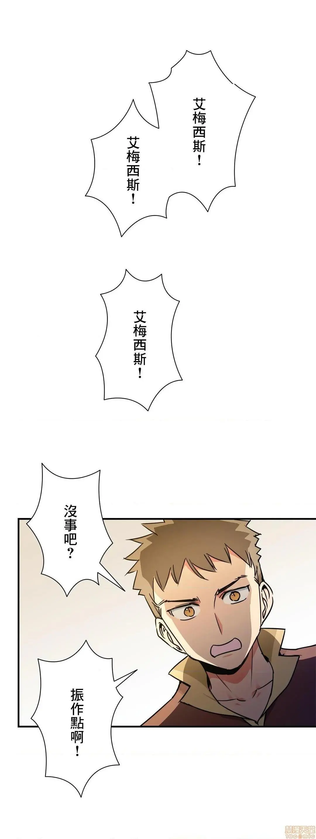 好色勇者大人[禁漫汉化组][シトラス]ドスケベ勇者様！ - 第27话27 - page 17