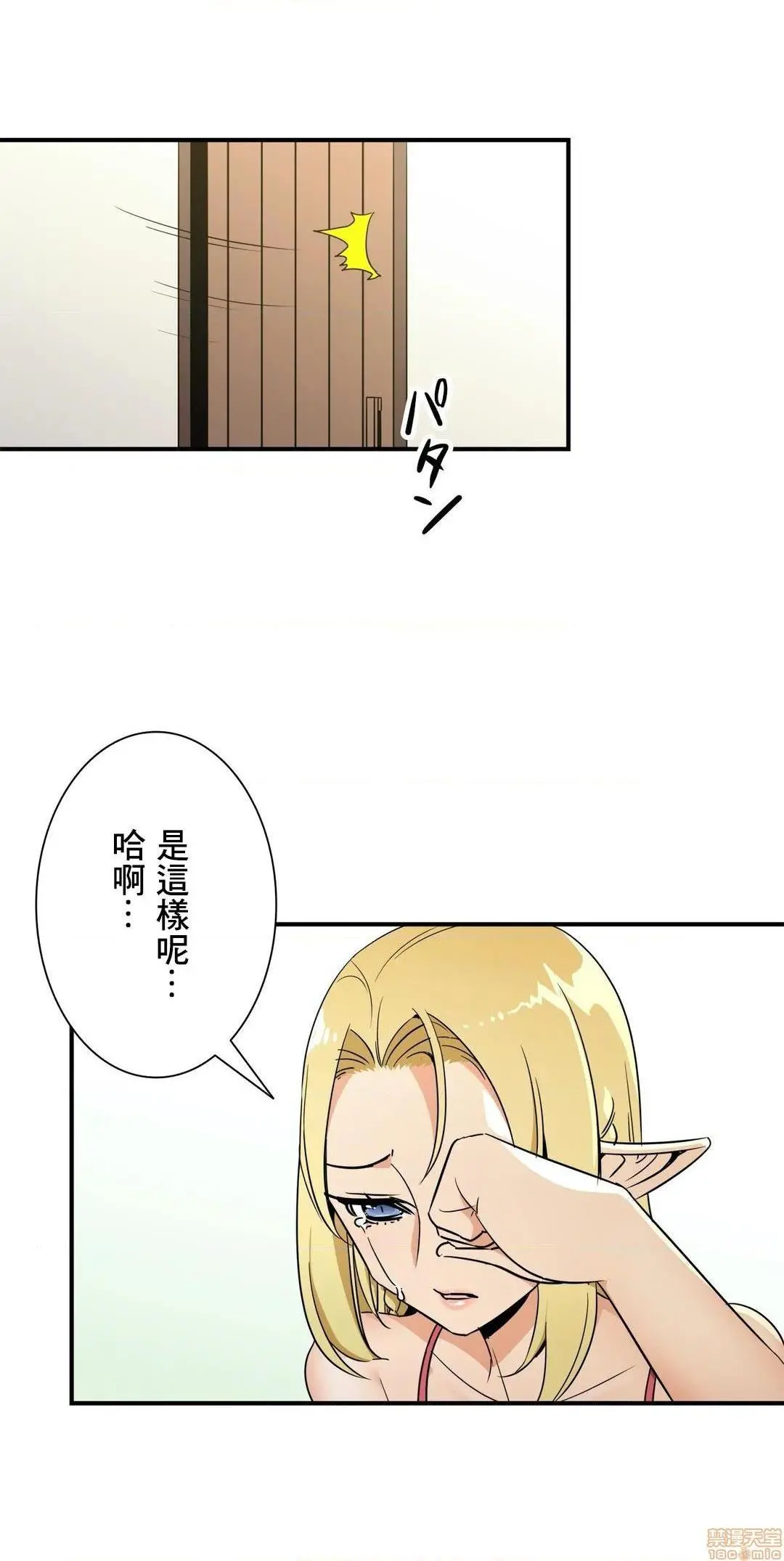 好色勇者大人[禁漫汉化组][シトラス]ドスケベ勇者様！ - 第27话27 - page 22