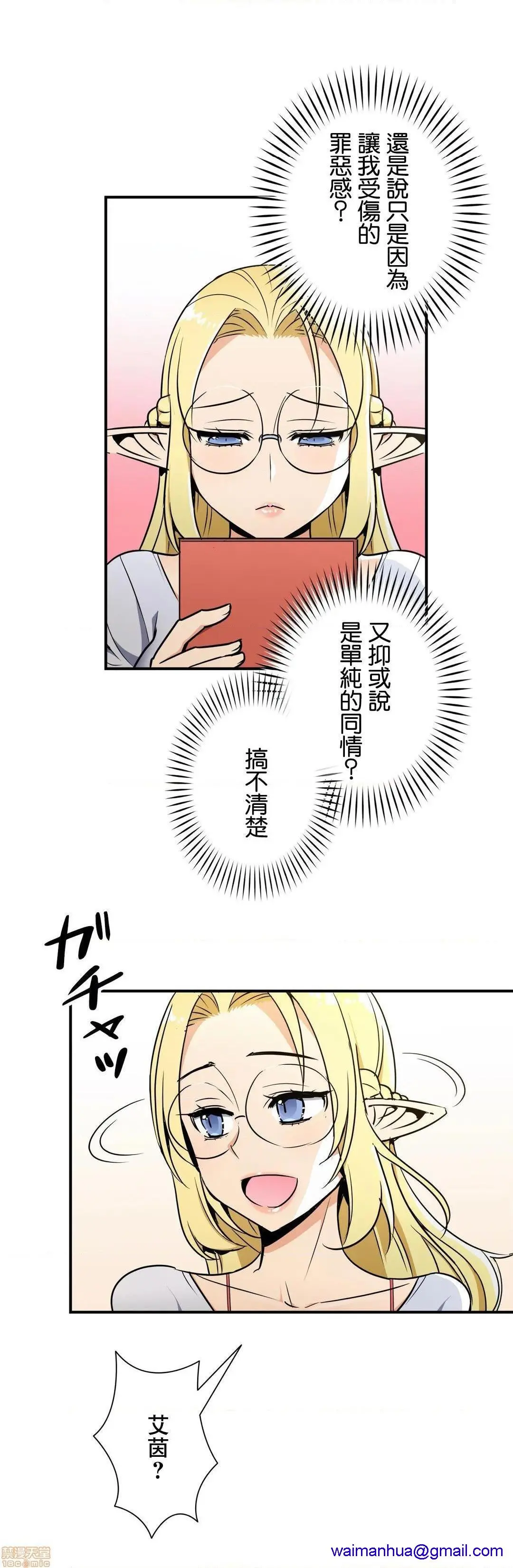 好色勇者大人[禁漫汉化组][シトラス]ドスケベ勇者様！ - 第27话27 - page 28