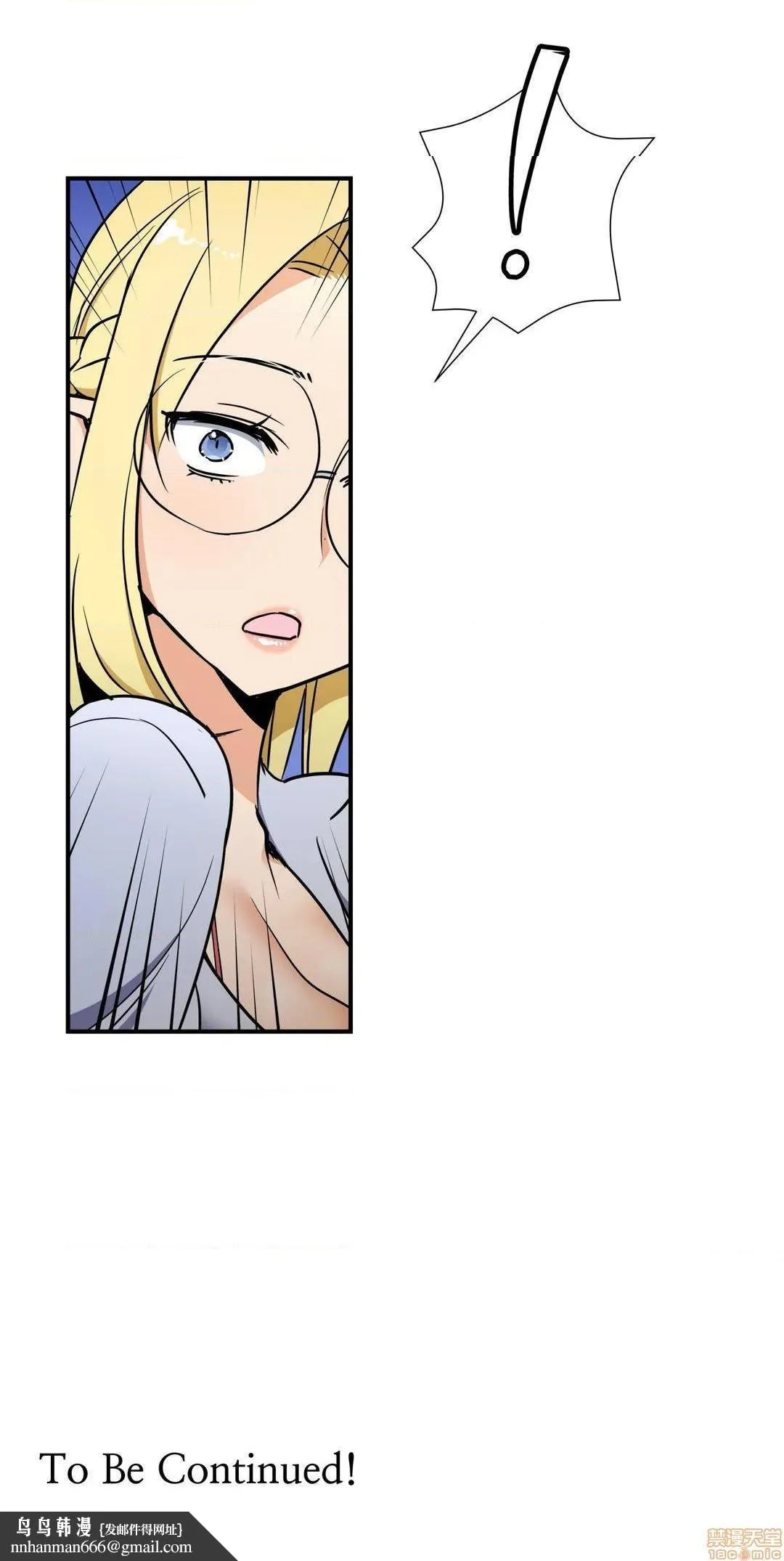 好色勇者大人[禁漫汉化组][シトラス]ドスケベ勇者様！ - 第27话27 - page 29