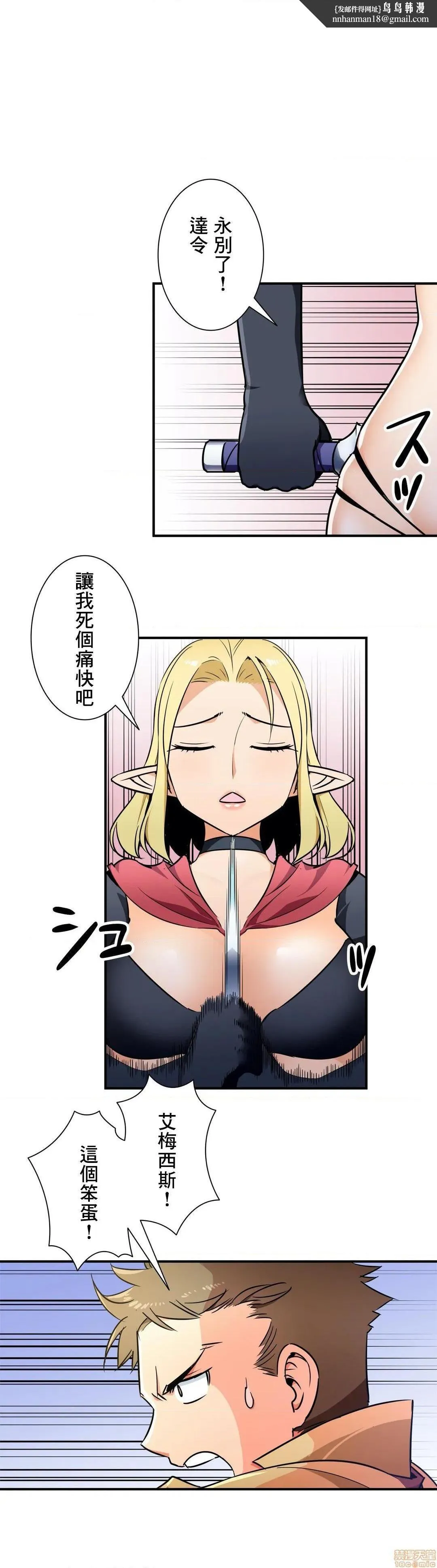 好色勇者大人[禁漫汉化组][シトラス]ドスケベ勇者様！ - 第29话29 - page 1