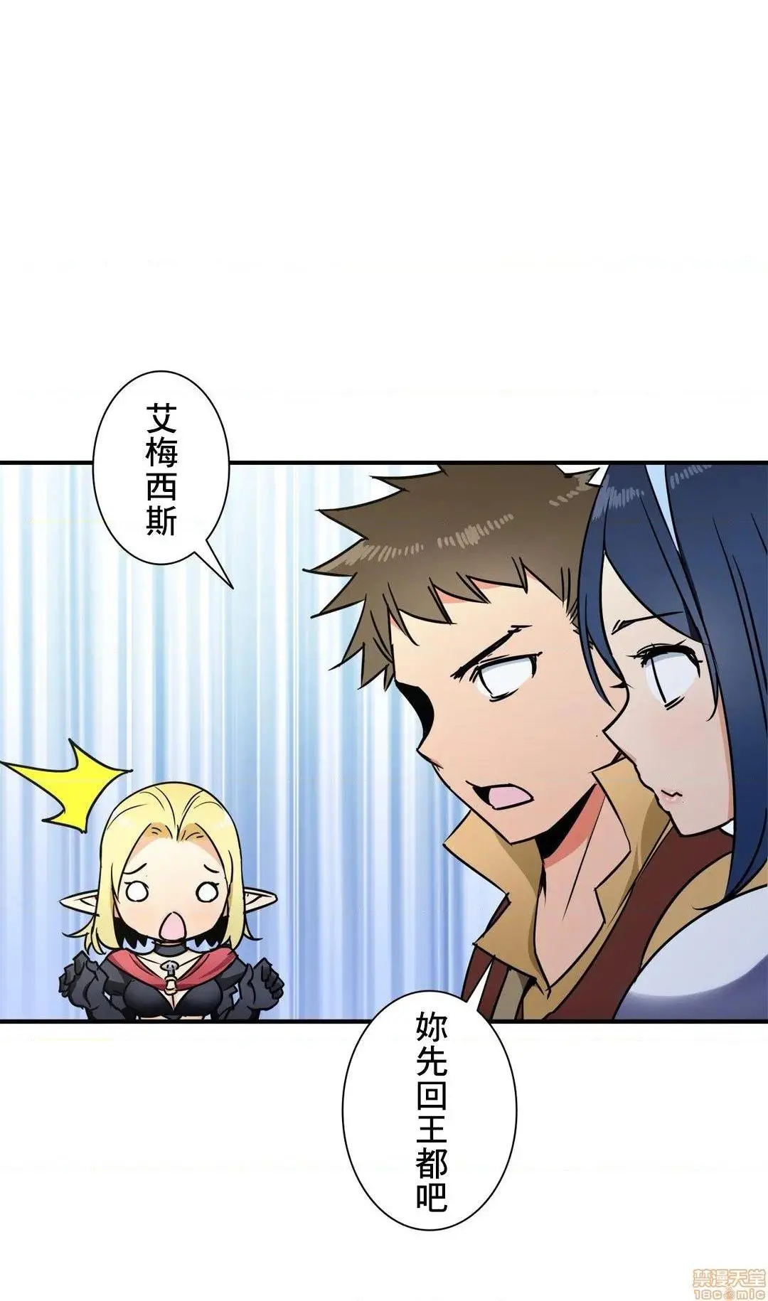 好色勇者大人[禁漫汉化组][シトラス]ドスケベ勇者様！ - 第29话29 - page 6