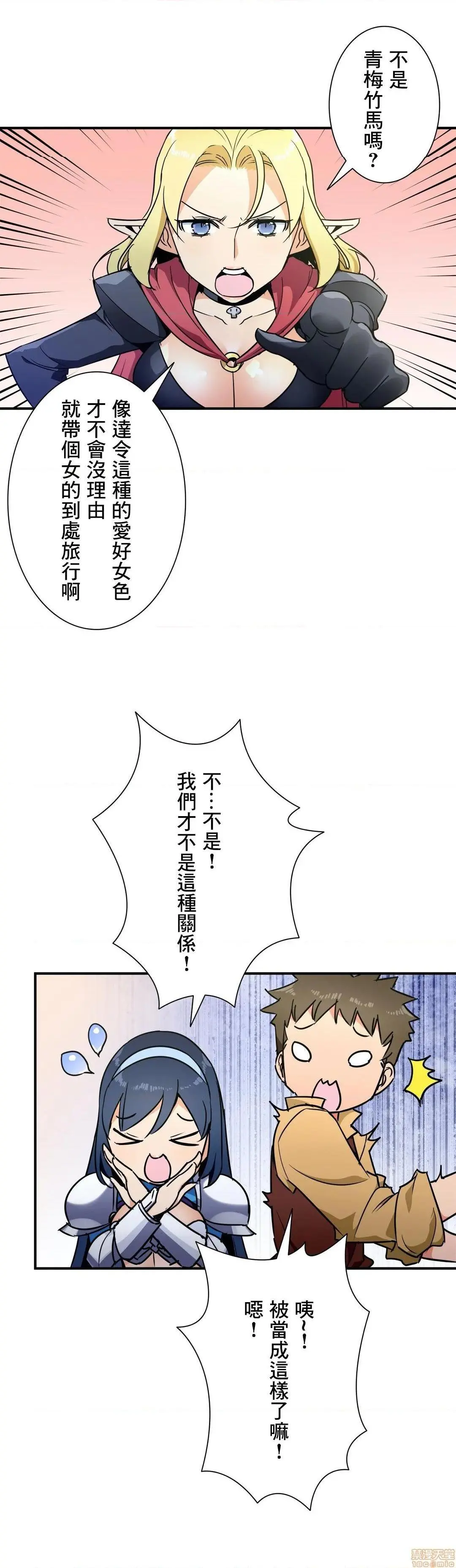 好色勇者大人[禁漫汉化组][シトラス]ドスケベ勇者様！ - 第29话29 - page 8