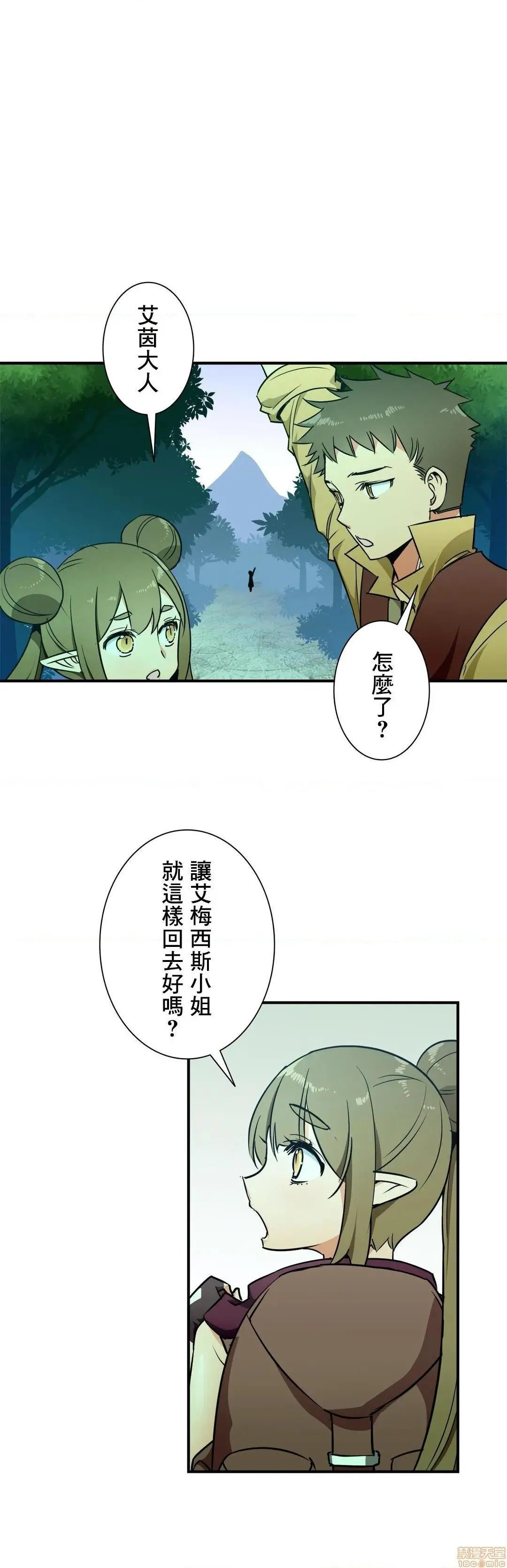 好色勇者大人[禁漫汉化组][シトラス]ドスケベ勇者様！ - 第29话29 - page 10