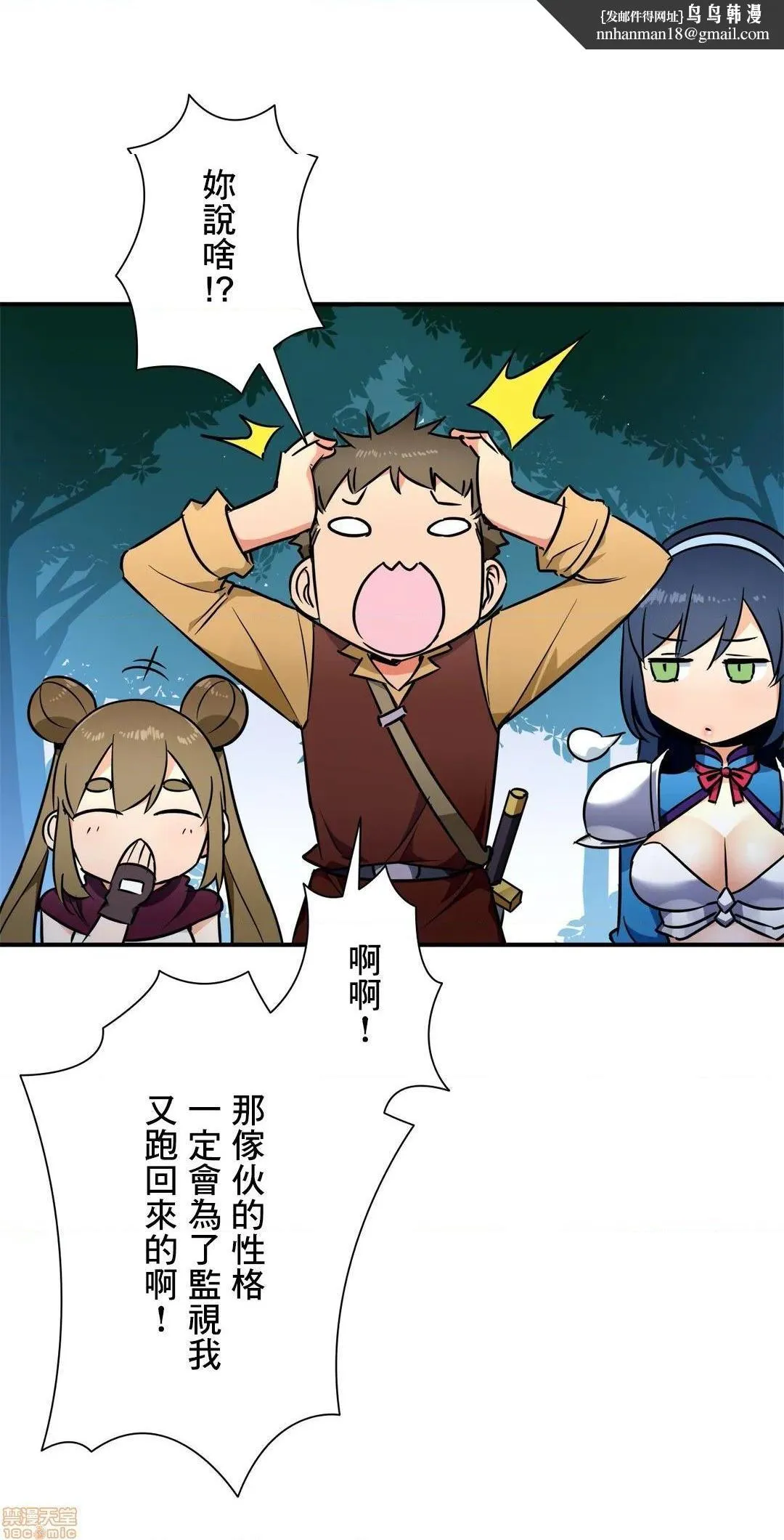 好色勇者大人[禁漫汉化组][シトラス]ドスケベ勇者様！ - 第29话29 - page 13