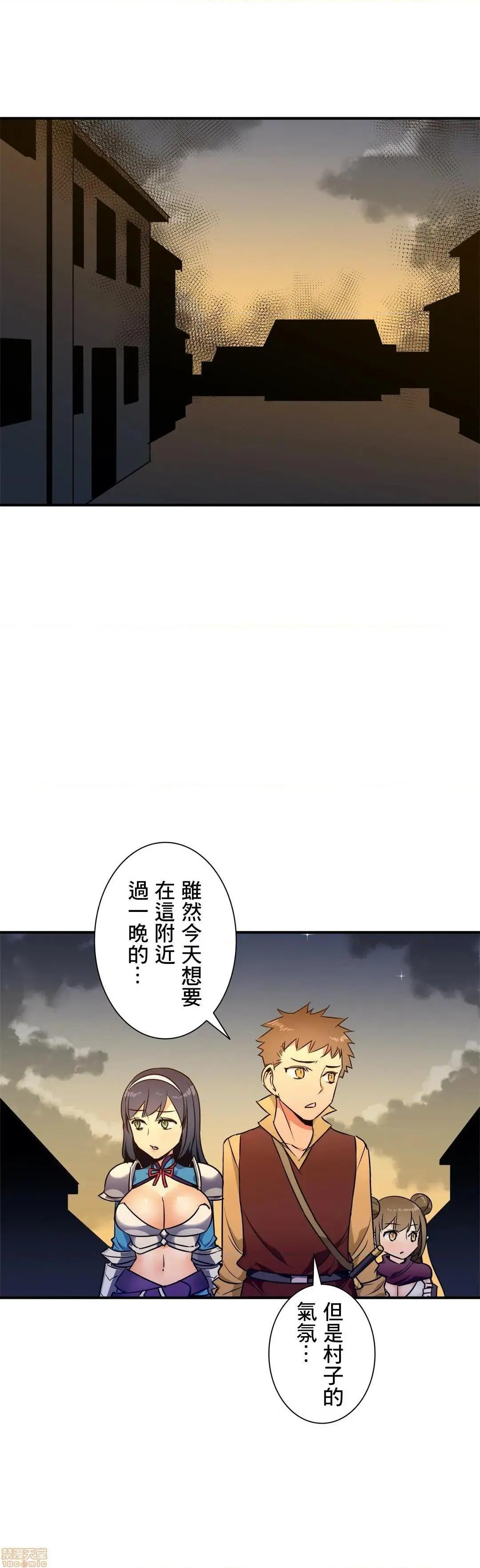 好色勇者大人[禁漫汉化组][シトラス]ドスケベ勇者様！ - 第29话29 - page 16