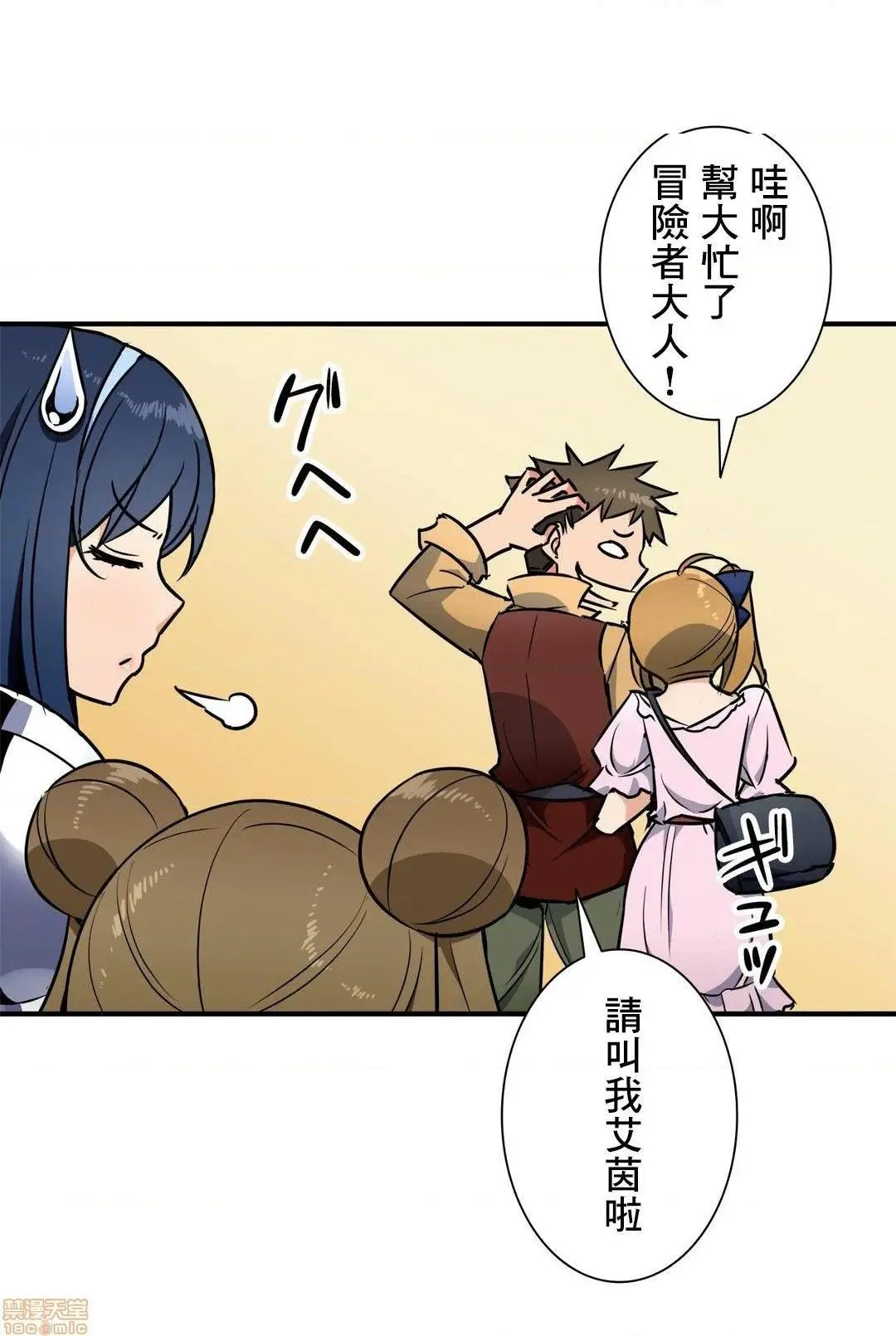 好色勇者大人[禁漫汉化组][シトラス]ドスケベ勇者様！ - 第29话29 - page 21