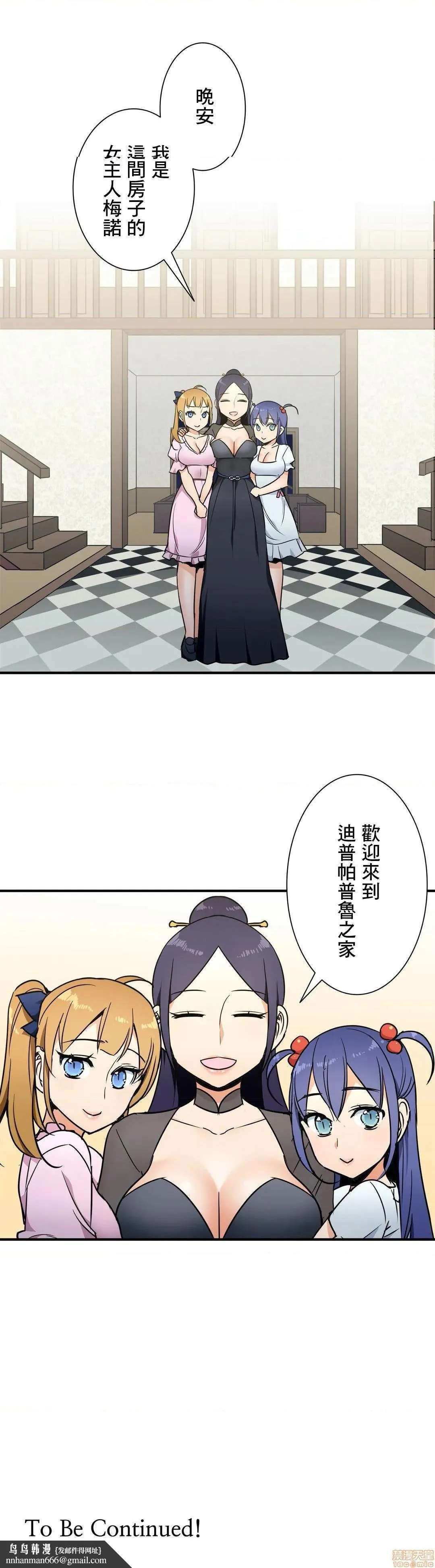 好色勇者大人[禁漫汉化组][シトラス]ドスケベ勇者様！ - 第29话29 - page 24